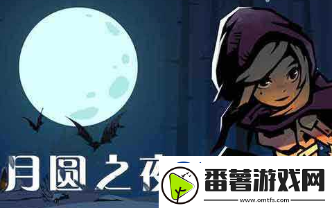 月圆之夜游侠流派是什么-游侠流派一览