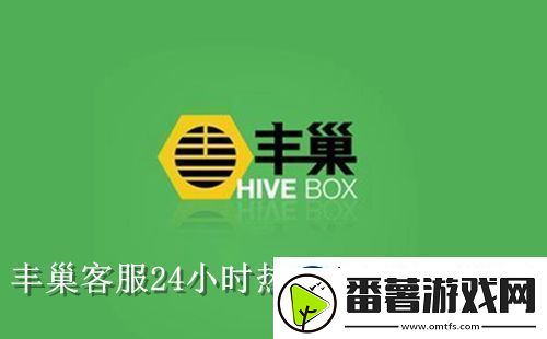 丰巢人工客服电话是多少