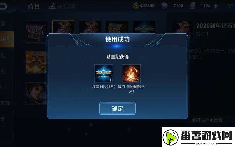 王者荣耀全场醒目神器获取攻略-揭秘快速获得醒目神器的有效方法