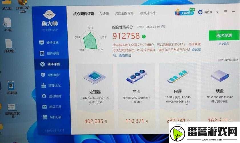 7995wx-鲁大师性能评测及使用体验分享