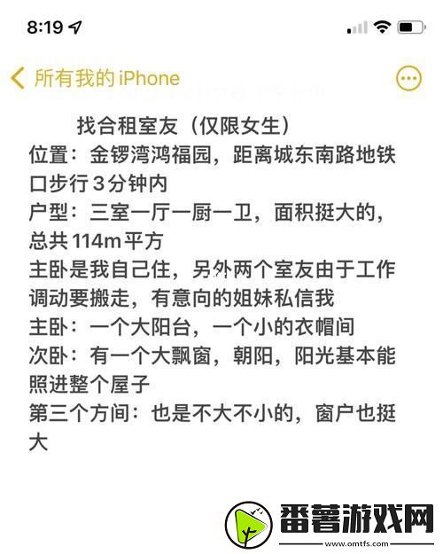 被合租糙汉室友路到哭