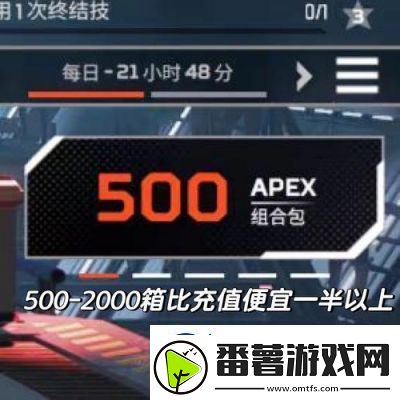 apex传家宝