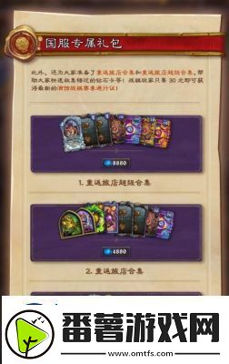 金色传说拜蒙打法攻略：装备推荐、战力要求-精要攻略全解析!