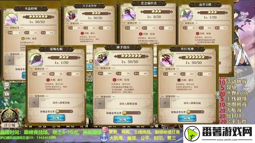 梦幻模拟战-埃格贝尔特角色深度解析-轻风四件套附魔选择攻略