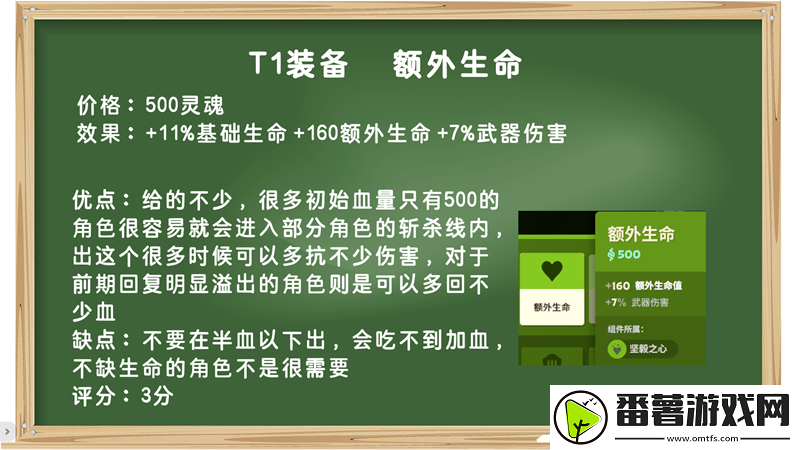 装备打分第一期