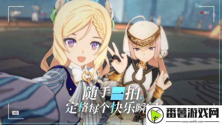 星痕共鸣拍照功能特色介绍