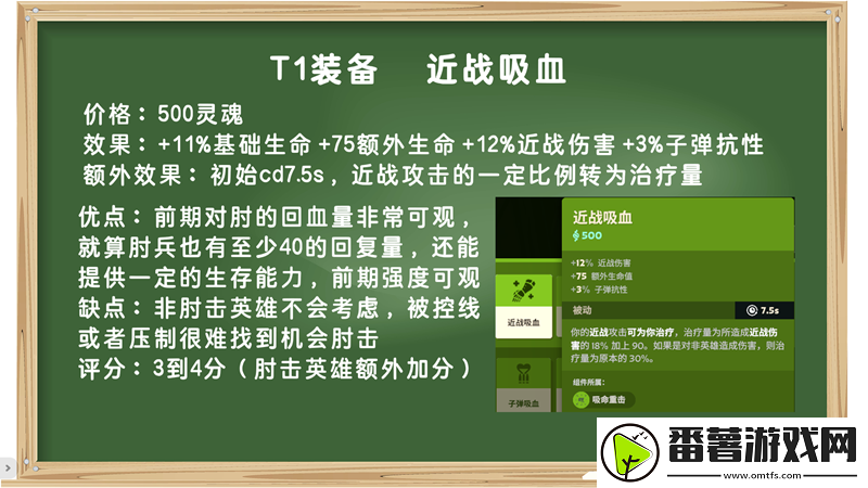 装备打分第一期