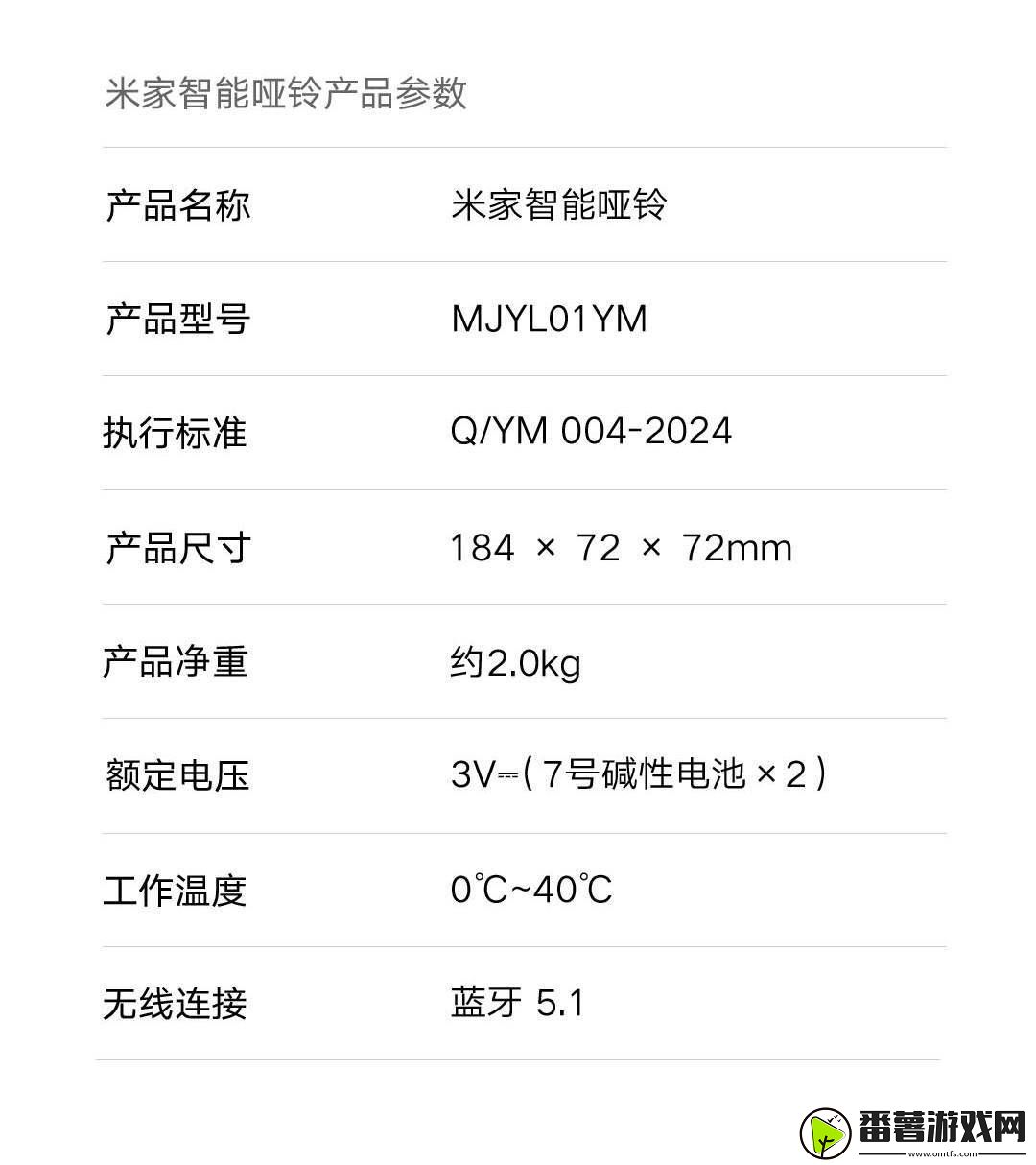 小米米家智能哑铃上线