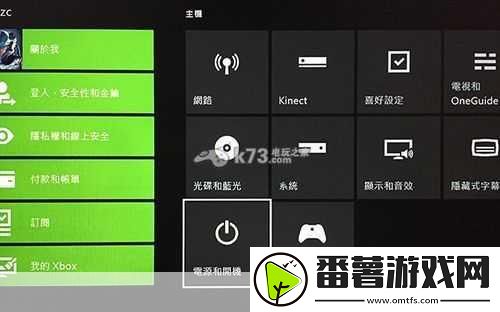 xboxone免费看电影充话费特别功能解析