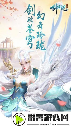 剑玲珑闪退怎么办-剑玲珑闪退黑屏怎么解决