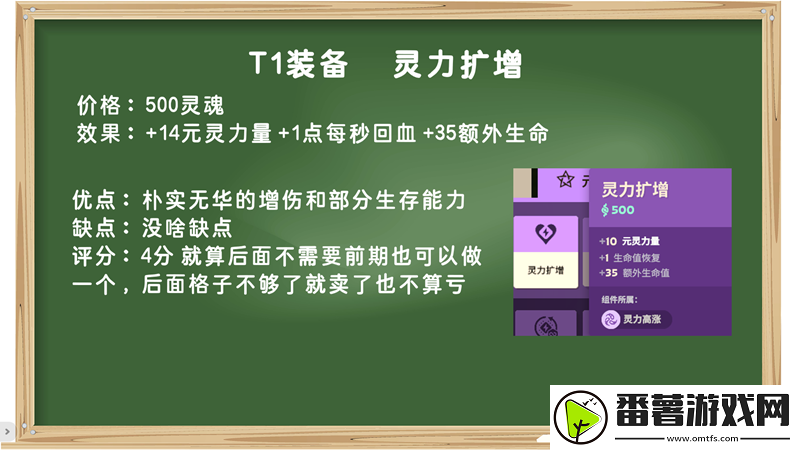 装备打分第一期