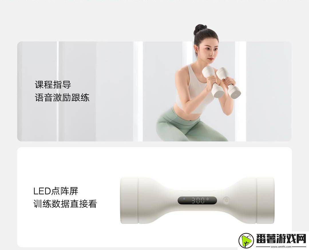 小米米家智能哑铃上线