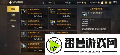 地下城与勇士无尽优先选择哪个升级