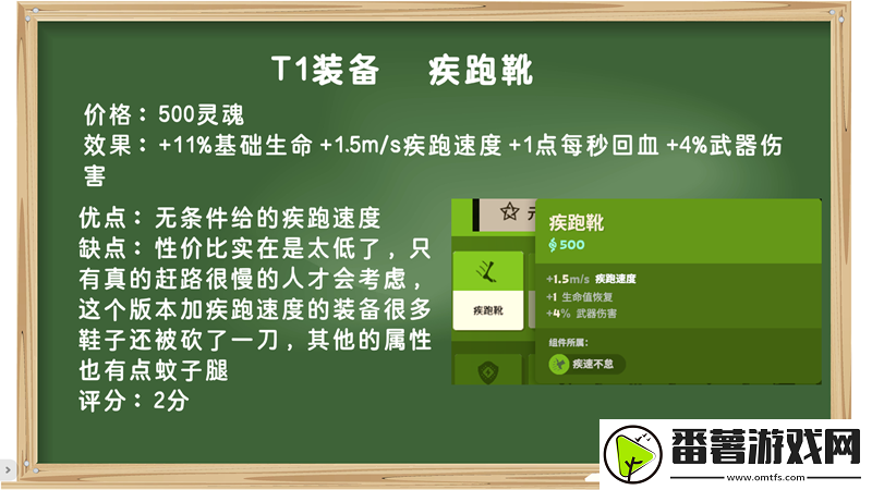 装备打分第一期