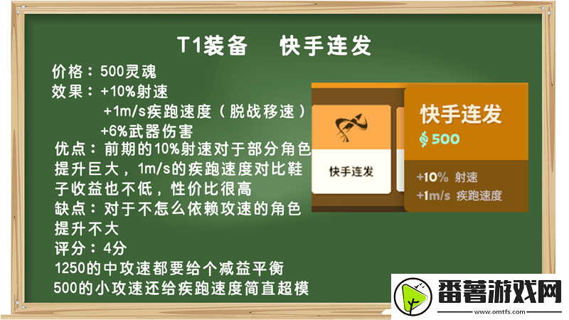 装备打分第一期