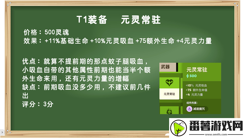 装备打分第一期