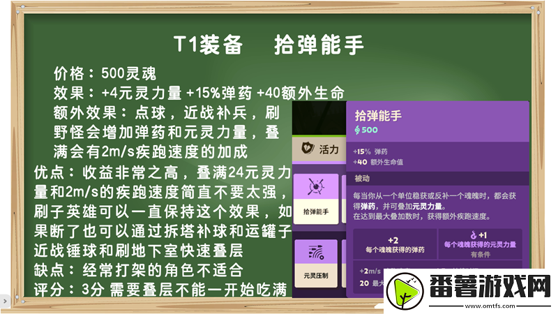 装备打分第一期