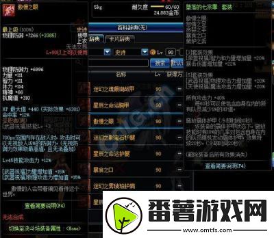 地下城与勇士无尽优先选择哪个升级