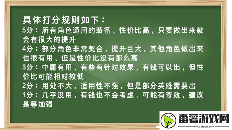 装备打分第一期-500灵魂t1装备