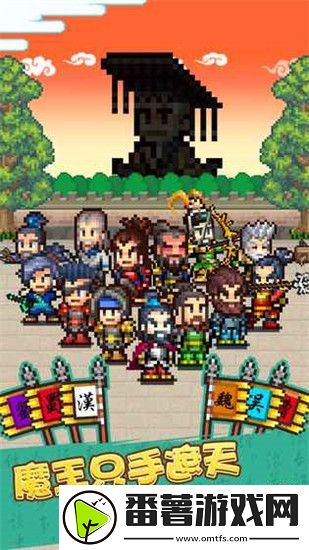 锄战三国村兵种搭配指南