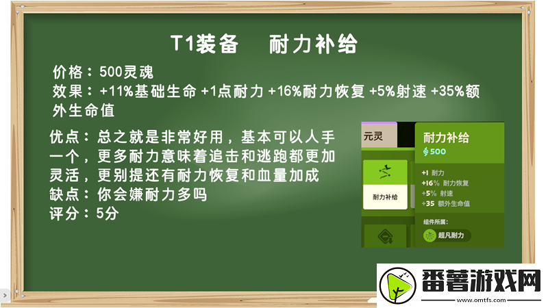 装备打分第一期