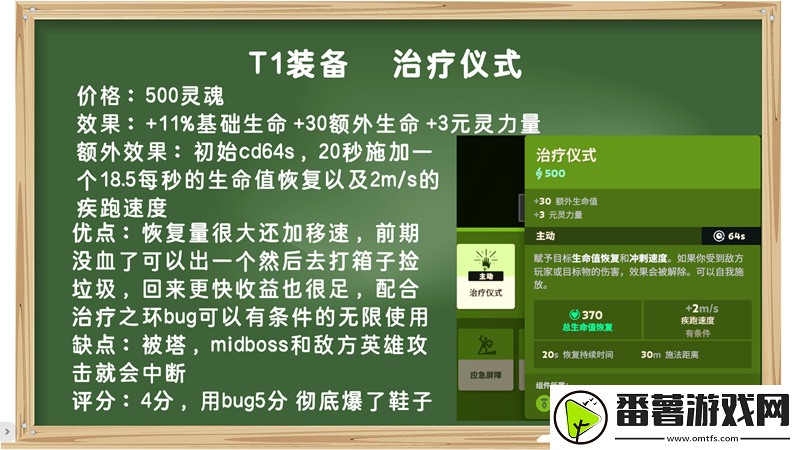 装备打分第一期