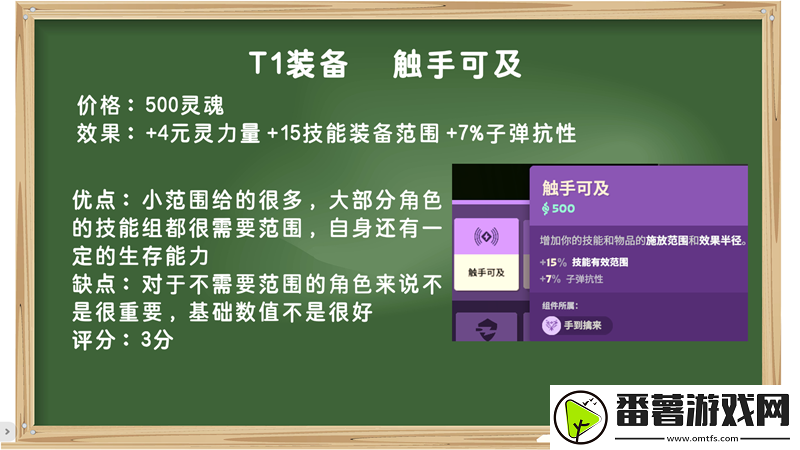 装备打分第一期