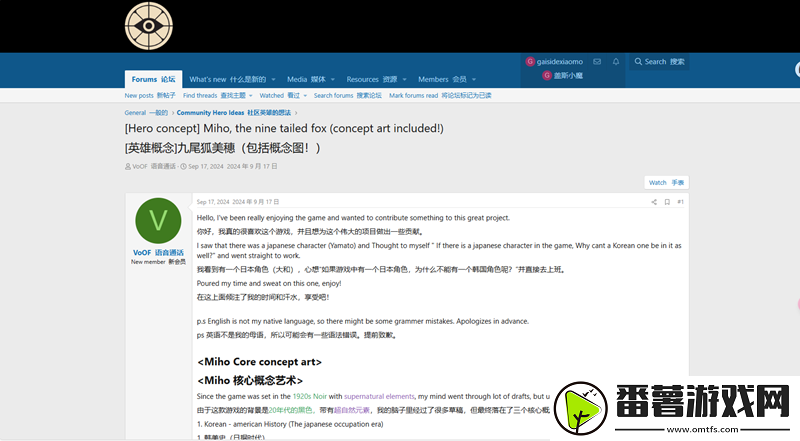 玩家设想-miho——九尾狐英雄概念