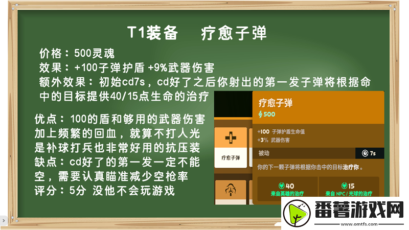 装备打分第一期