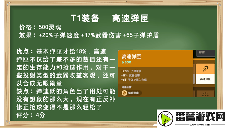 装备打分第一期