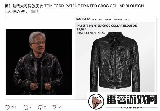 黄仁勋新皮衣超帅！价格曝光