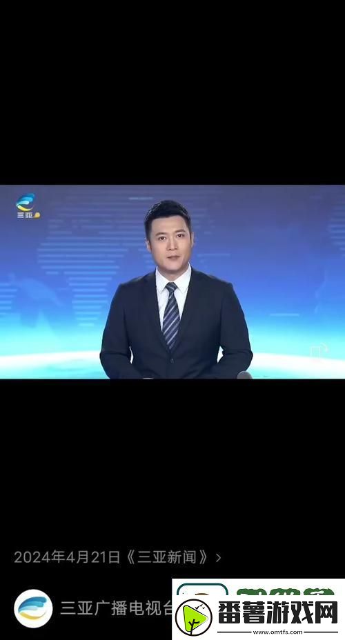 三亚电视台在线直播视频-网友：生活就在眼前柯林资讯