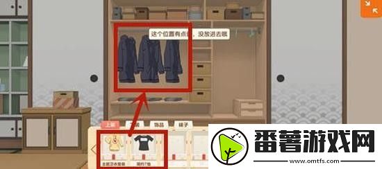 胡桃日记衣服怎么换