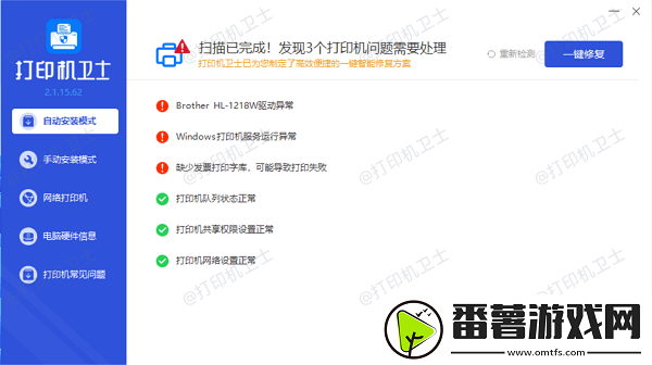 打印机显示需要注意怎么解决