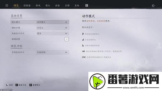 燕云十六声手游键位设置