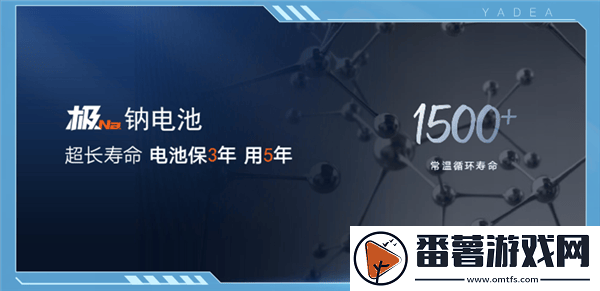 雅迪钠电动车亮相