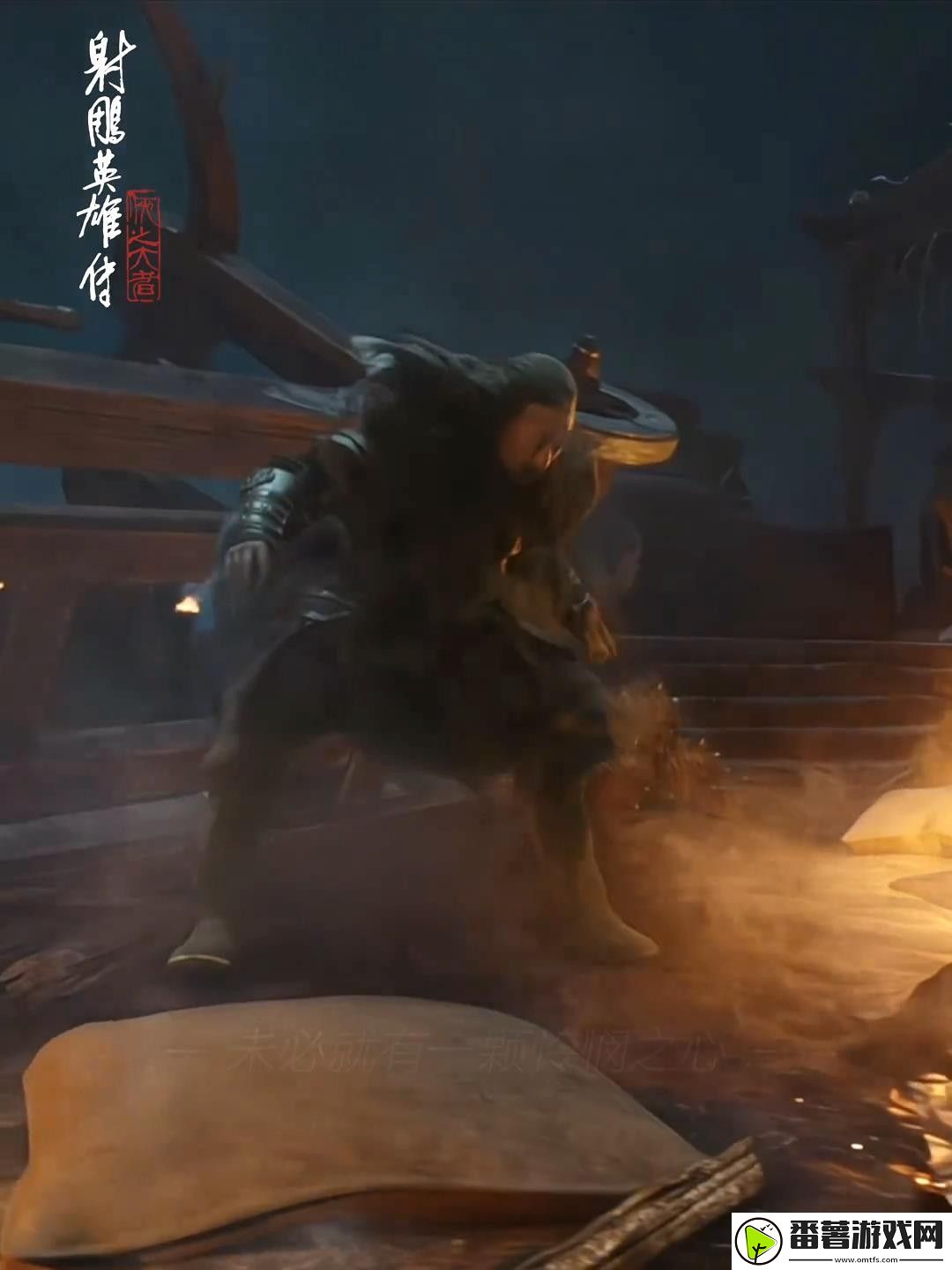 射雕英雄传电影新预告