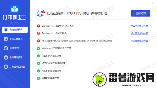 打印机端口名称在哪里找