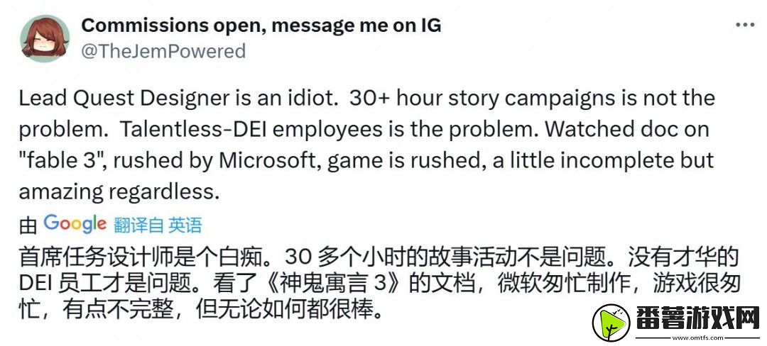 前星空首席任务设计师