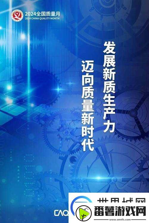 2024-年天堂国精产品：引领品质生活新潮流