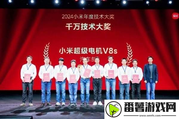 小米升级技术大奖至千万-超级电机v8s引领行业新高度