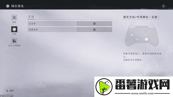 燕云十六声手游键位设置