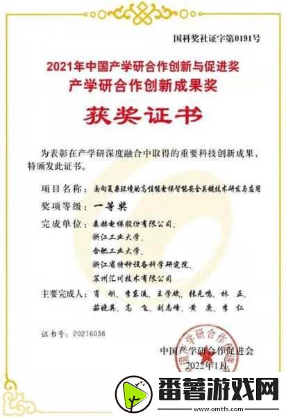 领先世界的电梯深度开发1v6-1.-引领全球电梯技术的深度开发与创新