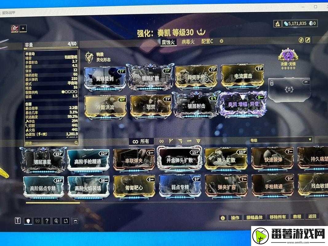 星际战甲麦格努斯双枪-全面剖析配卡策略与mod优化深度解析