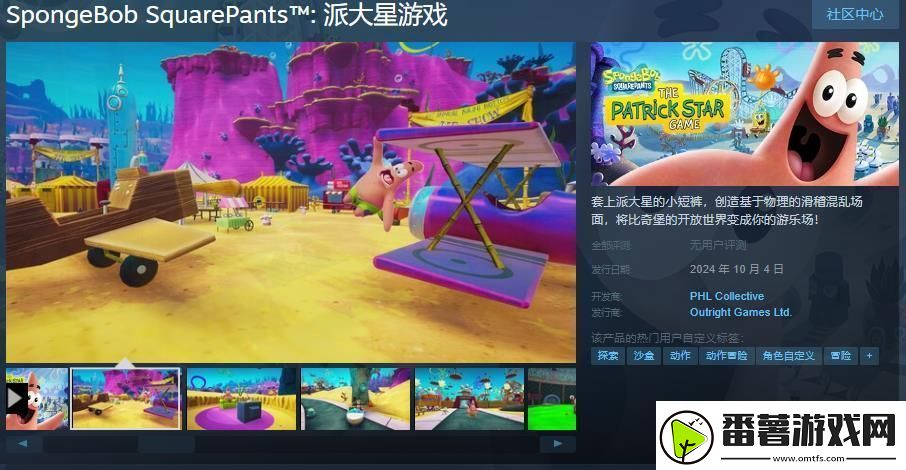 动作冒险游戏海绵宝宝