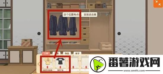 胡桃日记衣服怎么换