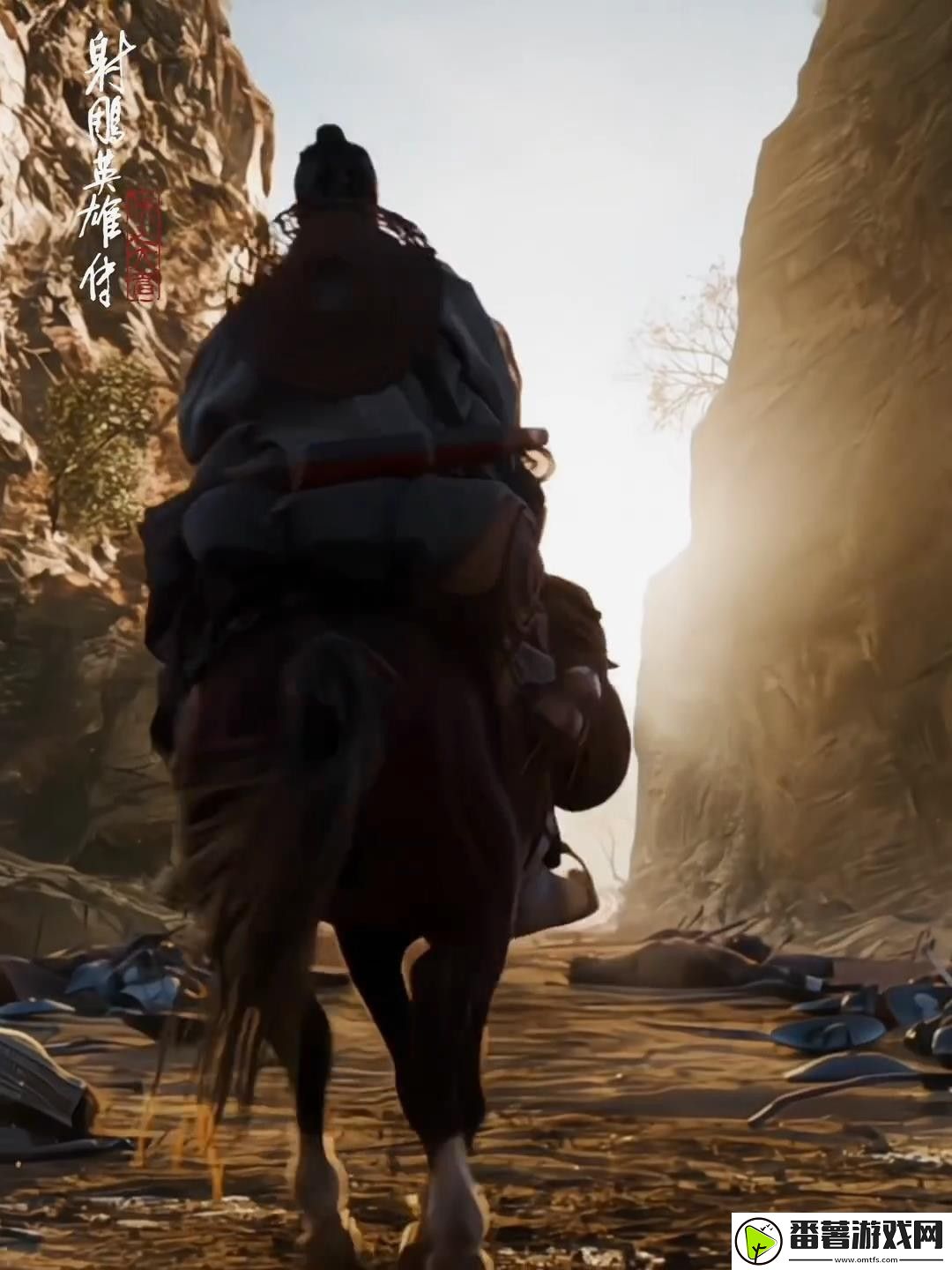 射雕英雄传电影新预告