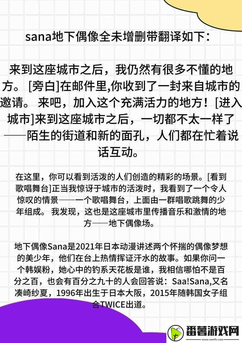 地下偶像未增删带歌词资源：打造独一无二的音乐体验