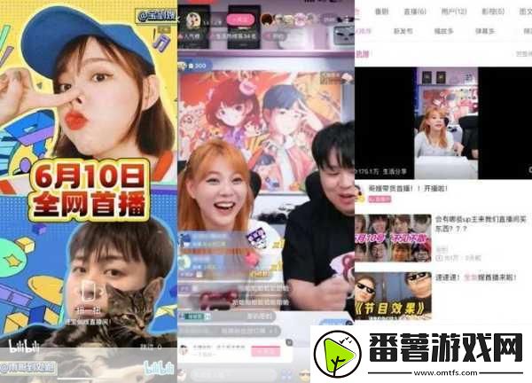 免费看b站直播大全