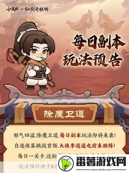 江湖如梦掀起传说侠客联动狂潮